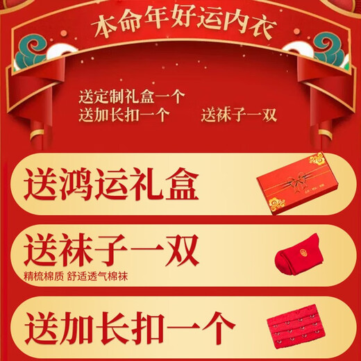 
JERRIE MOCK brand big red horoscope for the year of zodiac underwear set for women with small breasts gathered without steel rings in the year of the rabbit marriage sexy bra Hongyun big red 6624 85/38AB [gift box set]