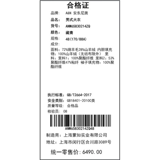 安东尼奥【纯山羊绒内胆&可拆卸】加厚中长款羊绒羊毛大衣男商务呢子外套