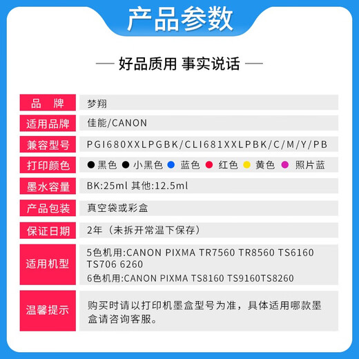 Mengxiang suitable for Canon TS706 6160 8160 9560 8260 TR7560 8660 printer ink cartridge PGI-680/CLI-681 ink cartridge [Five-color set]