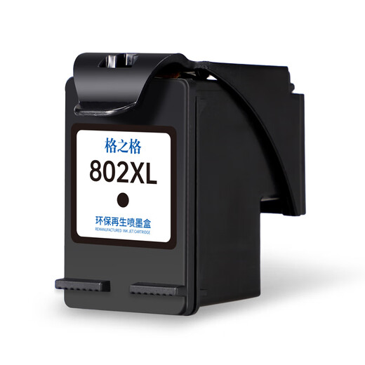 格之格802墨盒 适用惠普1000 1010 1050 1510 2000 2050打印机 黑色大容量 显墨量