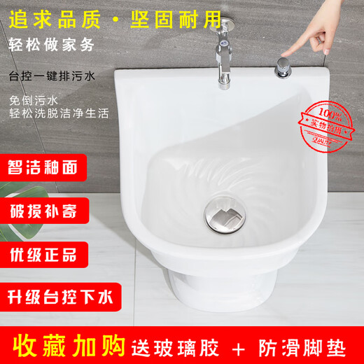 Washing mop pool high-foot household balcony ceramic split floor-standing bathroom old style large wall drainage floor mop basin 56 cm pool + 30 cm column manual