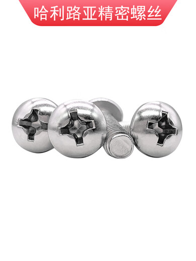 0090102UNF stainless steel American fine thread pan head cross screw inch round head screw 0-80*2 points 5100 pieces