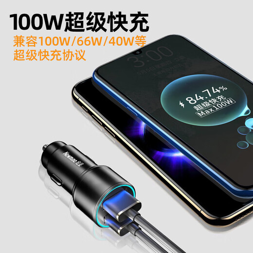 Newmine car charger 120W super fast charging flash charge car converter USB fast charging new energy vehicle is also applicable [high -end double -port 115W] Super fast charging