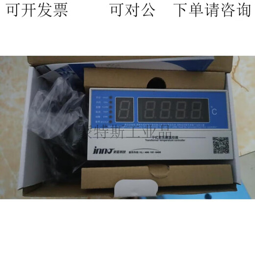 Innuo Technology IB-S201D/E/F dry-type transformer thermostat BWDK-S201D/F Fuzhou Inno BWDK-S201F
