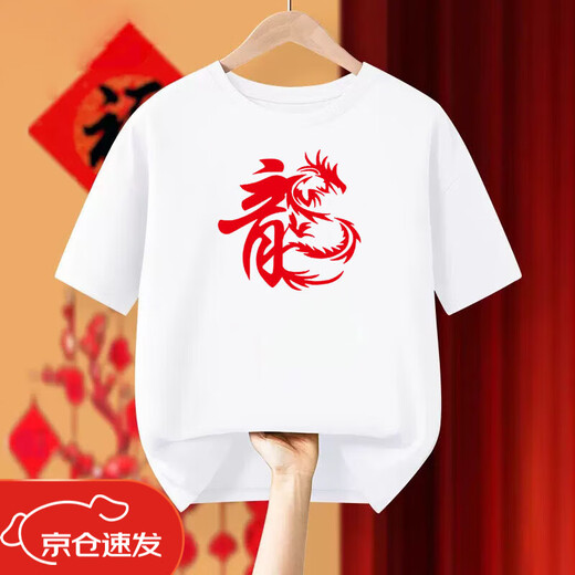 L'année rouge de Babudi 2024 de l'année dragon peut être personnalisée T-shirt à manches courtes pour les couples, une famille de trois coton pur et826 rouge [dragon] s (80-95 Jin [Jin est égal à 0,5 kg])))
