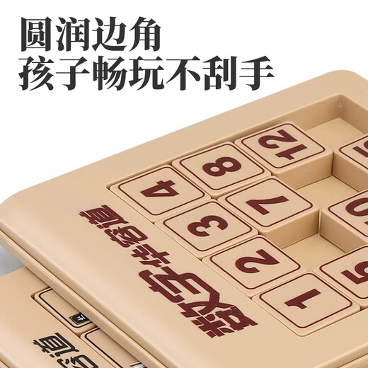 Baby Fun Magnetic Version Digital Huarong Road 8*8 Children's Toys Boys and Girls' Birthday Gift Tutorial