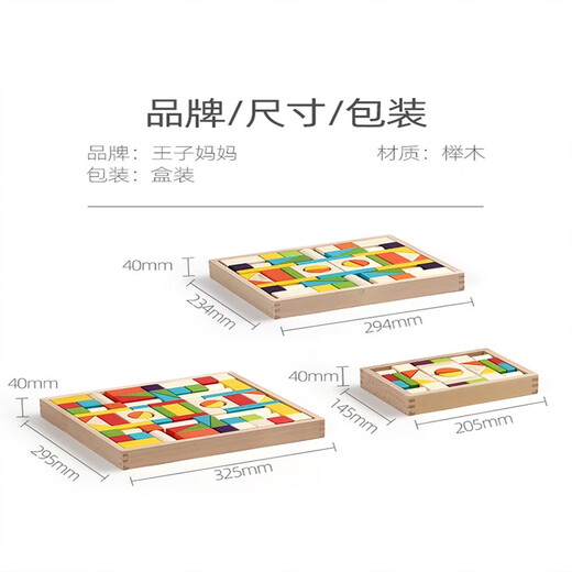 蒙氏教具早教颜色认知宝宝启蒙数字积木拼装儿童玩具蒙特梭利 原木王子妈妈32颗宝宝积木