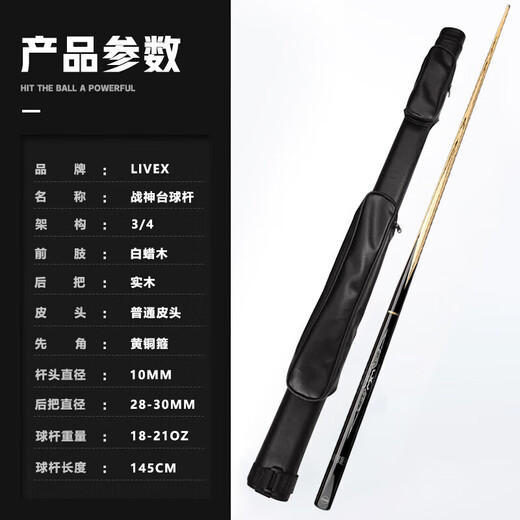 LIVEX God of War Billiard Cue Small Head Snooker Black 8 Cue Eight Ball Split Table Cue American 16 Color Nine Cue