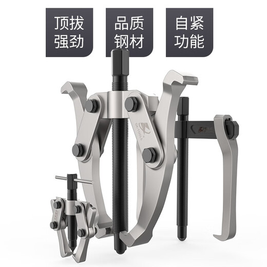 
Kraftwell mini two-claw pull horse bearing removal tool top puller mechanical auto repair puller 3 inch PU3890A