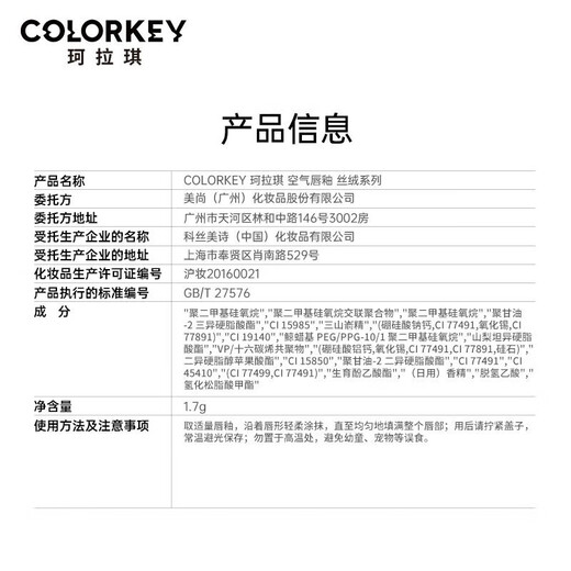 珂拉琪空气唇女唇丝绒雾面哑光柔雾口红唇泥女显 B605肉桂蜜桃 R695微醺野莓