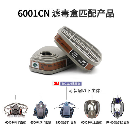 3M6001CN gas filter box, gas mask filter box, 6200 mask use, anti-organic gas, 2 pieces/pack