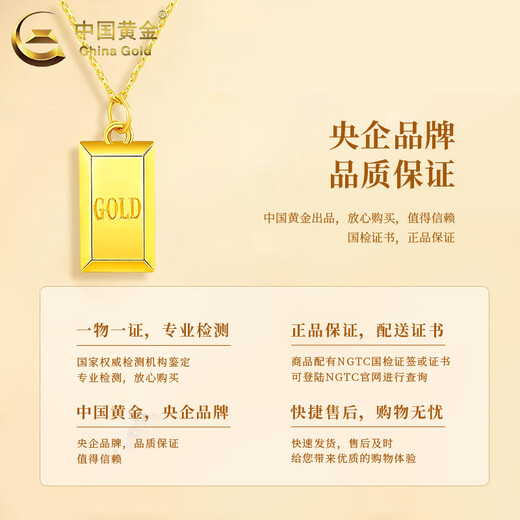 CHINA GOLD 18K Gold Pendant Women's New Get Rich Small Gold Brick Necklace Valentine's Day Birthday Gift for Girlfriend and Wife 18K Gold Get Rich Pendant with S925 Chain