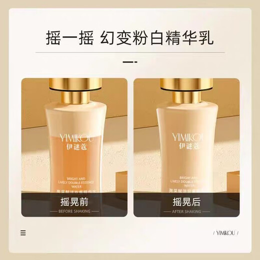 
[Official Store] Meishi's slim waist shaking shiny water meichic bright and revitalized double essence 684ml 3 bottles