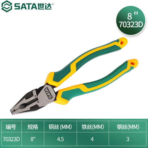 SATA 70323D industrial grade labor-saving wire cutter vise 8