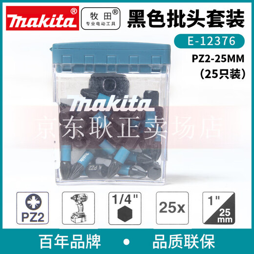 
Makita (MAKITA) Makita electric screwdriver batch head PZ2 cross drill strong magnetoelectric batch set high hardness PH2 plum blossom 25MM black 25 batch head set E-12398