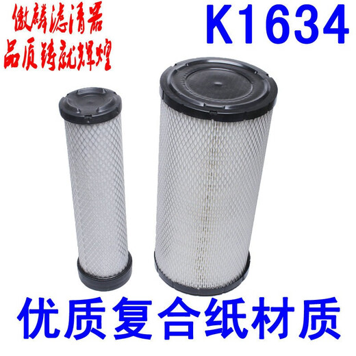 Aolin Kubota Harvester Accessoires 588 688 888 758 988 Luftfilterelement 1432 1634 Luftfilterelement 1008 688/588/758 Luftfilterelement 1432 Nanopapier