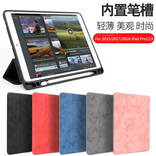 冉阅 2017款ipadpro12.9保护套笔槽A1670苹果平板a1584硅胶a1821皮套硅胶套 2015/2017iPad pro12.9（蓝色） 单品保护套