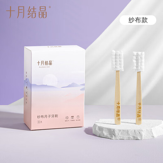 October Crystal Confinement Toothbrush (30 Count) Postpartum Soft-bristled Disposable Gauze Toothbrush Maternity Toothbrush Vacuum Packaging Upgrade