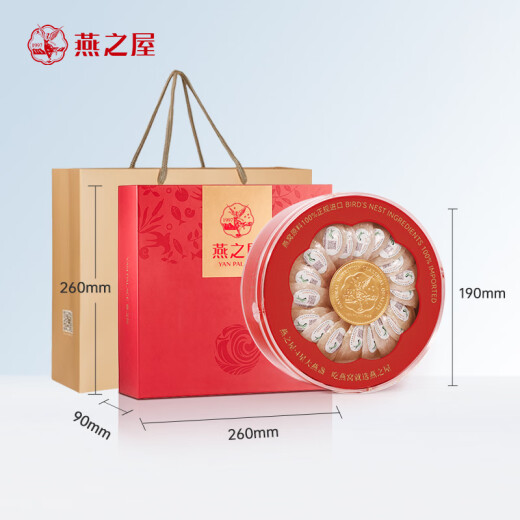 燕之屋4星干燕窝100g 送老婆 印尼进口溯源干燕盏 礼盒装