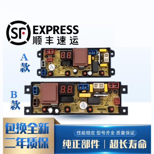 水木风荣事达洗衣机电脑板XQB85-5155C XQB120-8155C/B XQB100-1058主板 全新A款