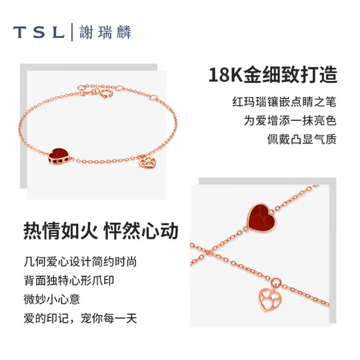Xie Ruilin (TSL) Little Heart Series 18K Gold Bracelet Inlaid with Love Red Agate Bracelet Women's Birthday 63912 18K Gold Red Agate Bracelet (16+3cm)