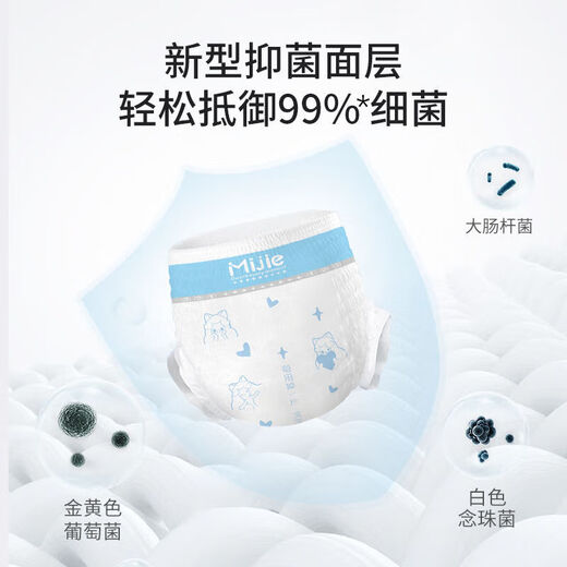 咪洁（MIJIE）拉拉裤婴儿透气尿不湿新生儿尿布湿宝宝夏季干爽成 拉拉裤XL码56片