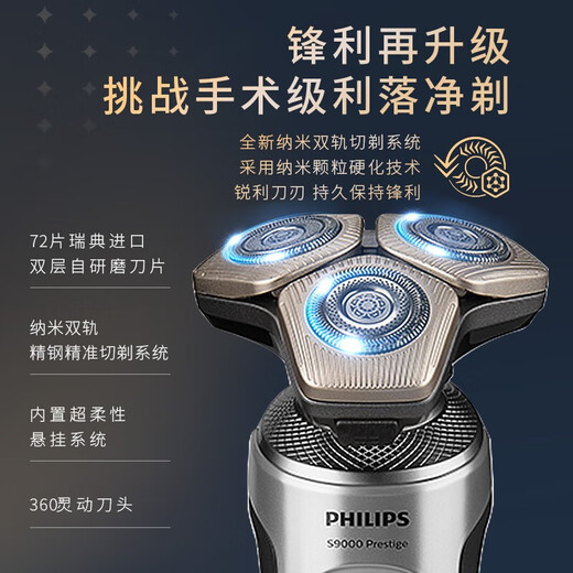 Philips (Philips) Razor Electric Luxury 9 Serie SP9871/73/30 Gesamtmaschine importiert Rasiermesser Rasierbartmesser Licht Luxus 9 Serie SP9871 Kostenlose Nasenhaarvorrichtung + Rasierschaum
