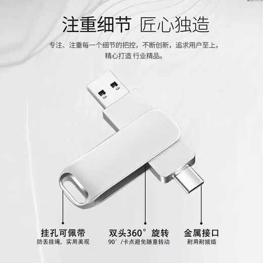 适用华为小米 荣耀 VIVO oppo 红米type-c手机U盘128G/64G电脑两 USBTYPEC插口16G