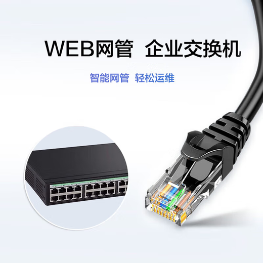 H3C (H3C) S5024PV5-EI-Unternehmensebene 24-Port Gigabit Layer 2 Network Management Switch 4 Gigabit Optical Ports unterstützen VLAN statische Routing-Multicast-Stapel-DHCP