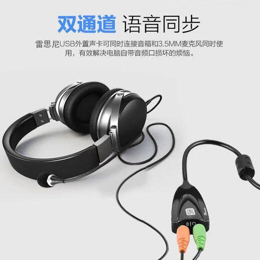 拓普卡免驱外置USB声卡5H带线台式电脑笔记本7.1独立转换器耳机转接口 一个装