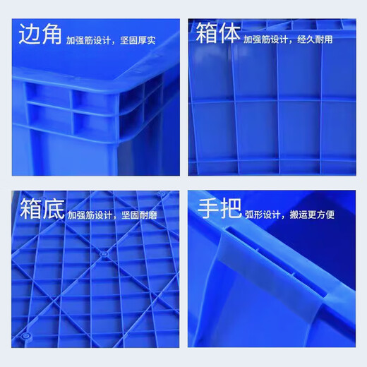 新诺达加厚塑料周转箱大号长方形快递框带轮服装厂储物收纳胶箱带盖货筐 830*570*510【带轮无盖】 默认蓝色（红/黄/白/绿需备注）