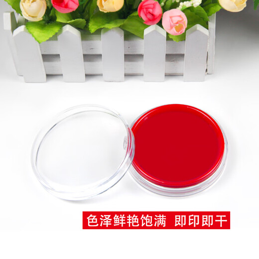亚信亚信透明长方印台红色快干便携大小号黑色蓝色手足指纹印泥印台财务会计印章印台 长方红色9864