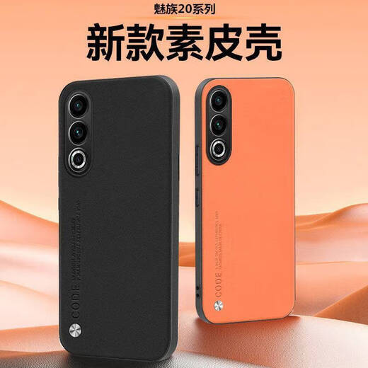 Meizu 20 mobile phone case Meizu 20 pro protective cover MEIZU20 anti-fall M381Q lens all-inclusive M391Q shell plain leather new silicone