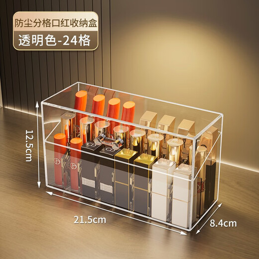 KAMAN Lipstick Storage Box Dust-Proof Lip Glaze Lipstick Organizer Box Transparent Acrylic Desktop Cosmetics Storage Rack Women's Day 24-Gate Dust-Proof Lipstick Box 1