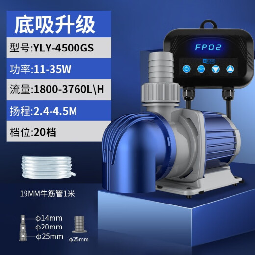 YEE fish tank frequency conversion water pump ultra-bass low pressure filtration circulation pump amphibious fish tank submersible pump bottom suction pump [high pressure 35W frequency conversion] flow rate 4000L adjustable