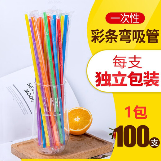 Yexiang disposable straws individually packaged colorful curved plastic straws juice drinks milk tea straight drinking thick and thin straws color individually packaged straws-2 packs (200 pieces)