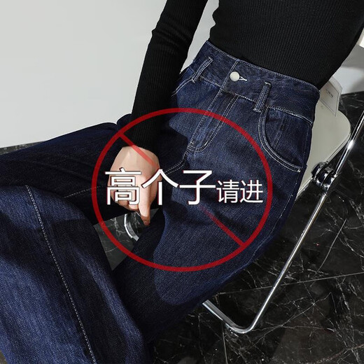 Zhidou Doudou pantalones extendidos para mujeres, jeans rectos altos y holgados para mujeres, otoño e invierno 175 Versión extra larga Piernas anchas gruesas Piso de trapeación de cintura alta 9926 Extendido de una sola talla S