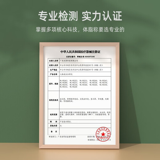 沃莱（ICOMON）智能体脂秤减肥专用精准家用充电体重体脂一体秤多项数据小型电子秤人体体重秤 充电款SO01【斤/公斤可切换】