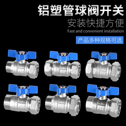 XMSJ1216/1418/2025/2632铝塑管球阀开关4/6分太阳能热水器水管铜阀门 12164分外丝球阀