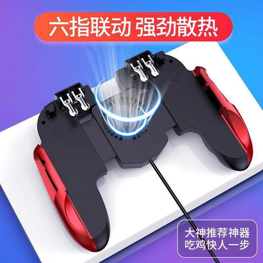 IQOO11 mobile phone Apple 14 chicken-eating artifact 13 mobile game shooting button pressure gun King Peace Elite cooling fully automatic pressure gun six-finger automatic auxiliary game controller six-finger artifact-black standard-without fan