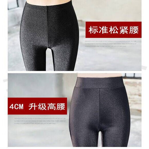 Spring and summer thin ice silk leggings for women's glossy pants tight elastic slimming foot trousers thin trousers upgraded high waist thin style [1 flat foot] XL size 120-135Jin [Jin equals 0.5 kg]