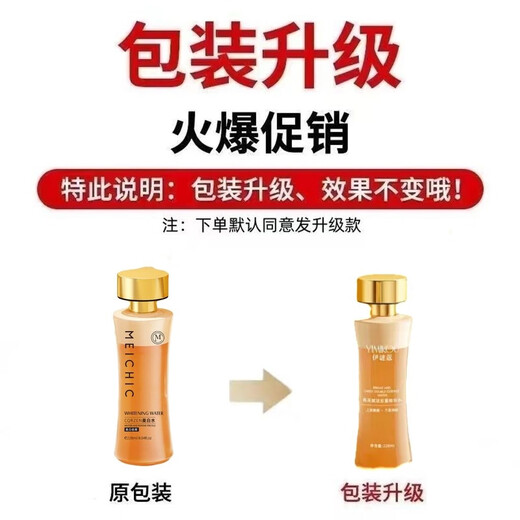 
[Official Store] Meishi's slim waist shaking shiny water meichic bright and revitalized double essence 684ml 3 bottles