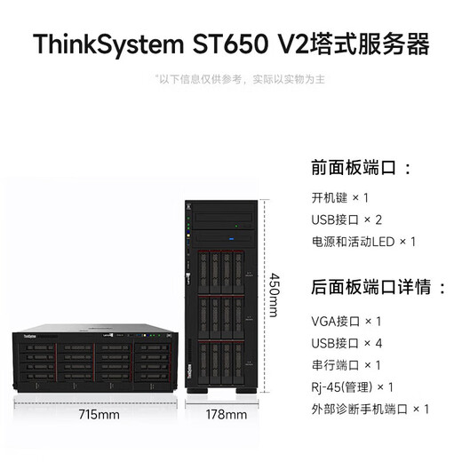 Lenovo (Lenovo) ThinkSystem ST650V2 ST650V3 Tower-Server-Hostcomputer GPU Deep Learning künstliche Intelligenz DeepSeek lokale Bereitstellung ST650V3 1 4416+ 20 Core 2.0G 64G丨960G Solid State +8T丨RTX4080-16G