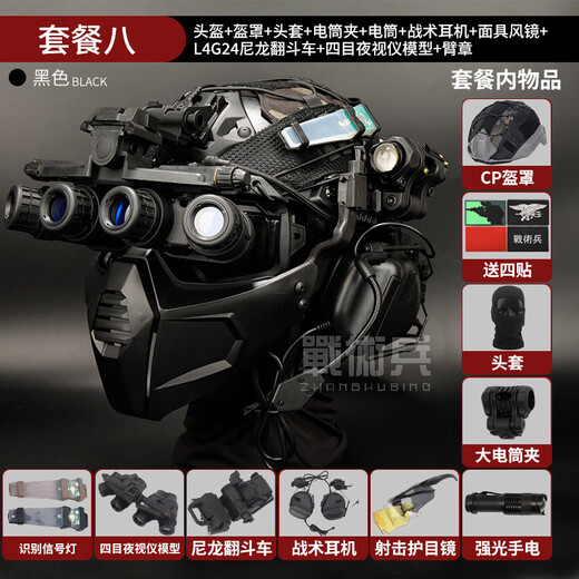 Soldat tactique Fast Quadruple Night Vision Device Set Communication Collet Tactical Fans militaires Collectionne les périphériques de gibier de haute précision Casque noir + Écouteurs + couvercle de casque unique (54-58 cm)