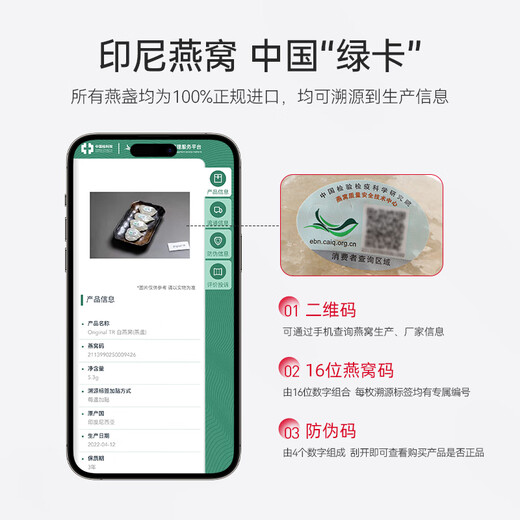 Registro del arco [regalo gourmet] Registro del Hong Kong Registro de la selección de Bowmet del nido de pájaros blancos Nido de aves secas rastreables indonesias para mujeres embarazadas [selección seca de Indonesia] Selección de nido de pájaro blanco 50G