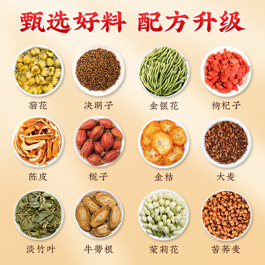 内廷上用北京同仁堂菊花枸杞决明子茶养肝护肝茶菊花茶眼睛干涩熬夜养生茶 三盒【300g】60袋真材实料