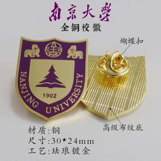 VAN CRUDE ANNORANanjing University emblem brooch badge cultural and creative souvenir bookmark custom Nanjing University graduation commemorative medal chest emblem custom school emblem + bookmark gift box set