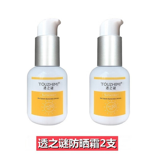 Puzzle Isolation Sunscreen Prepare Moisturizing Brightening and Refreshing Women's Isolation Cream Two-in-One Spf50+ap+ 2 Sunscreen