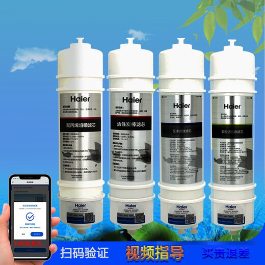 海尔 净水器滤芯HRO5009-5/HRO5020-4/HRO50-5H反渗透净水机过滤芯 ABCD级全套滤芯(HRO5009)