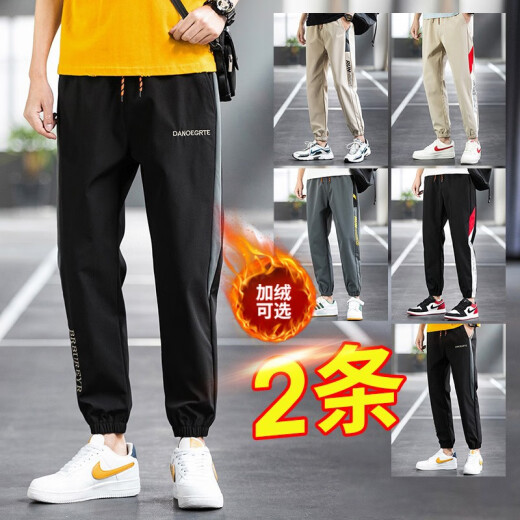 Casual pants for men in autumn and winter new style loose velvet thickened sports overalls straight Korean style denim leggings trendy nine-point pants sweatpants ice silk pants small legged pants men's harem pants long pants 958 black + 918 gray XL (recommended 115-135Jin[Jin, equal to 0.5 kg])